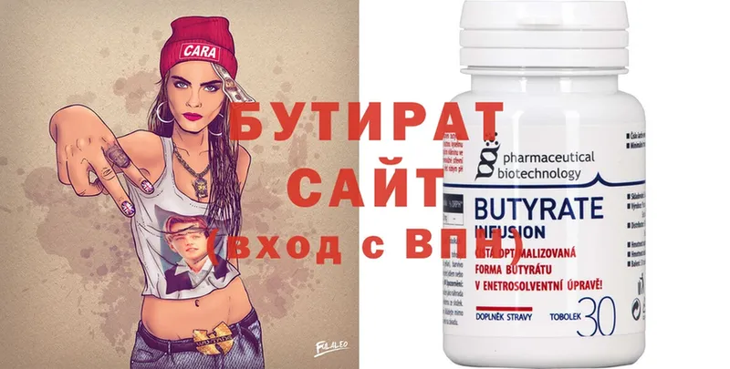 БУТИРАТ BDO  hydra как войти  Туринск 