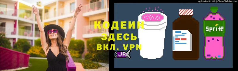 hydra ТОР  Туринск  Codein Purple Drank 