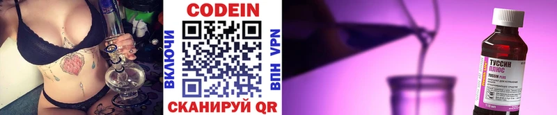 Кодеин напиток Lean (лин)  где купить наркоту  Туринск 
