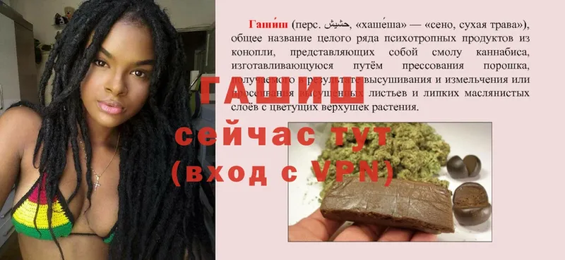 ГАШ hashish  Туринск 