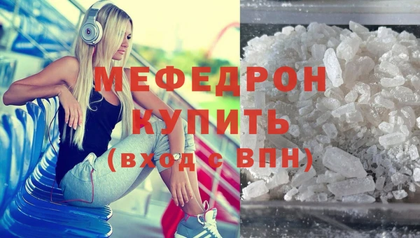 мефедрон Великий Новгород
