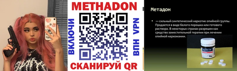 МЕТАДОН methadone Туринск